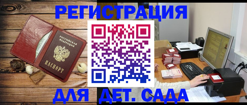 временная регистрация в Плавске